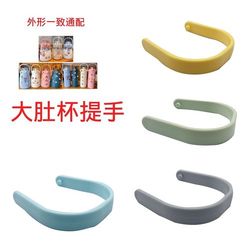 新款提手塑料杯大肚杯保温s杯大肚杯的通配手提提手通配尺寸PP塑