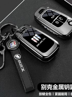 15X7113别克英朗钥匙套T///GT款16汽车21壳包款英朗//扣老款1819