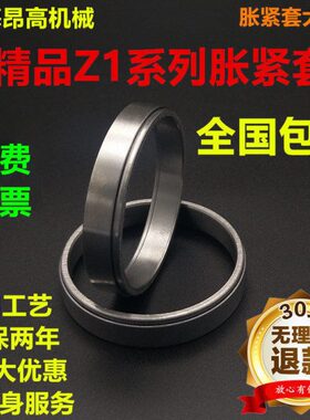 套大0R15胀紧环0TL联K3Z1胀紧套包邮KT涨紧套胀套0轴套结套涨胀紧