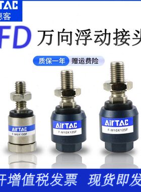 5MF-X110/27/.2516接头亚德客气缸/150M612.动//X1/M8X1-F14/25浮