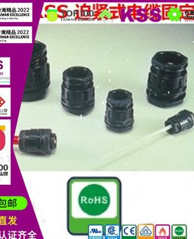 台湾32/G6PS20式凯士士K/迫紧-防水3黑/50固定1640/头S25/电缆/-