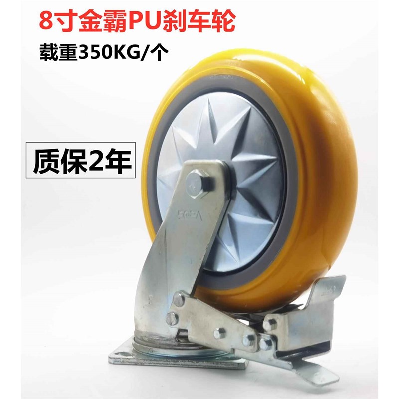 科胜重载PU聚氨脂万向脚轮手推车轮子4寸6寸M刹车8寸胶轮子5寸工