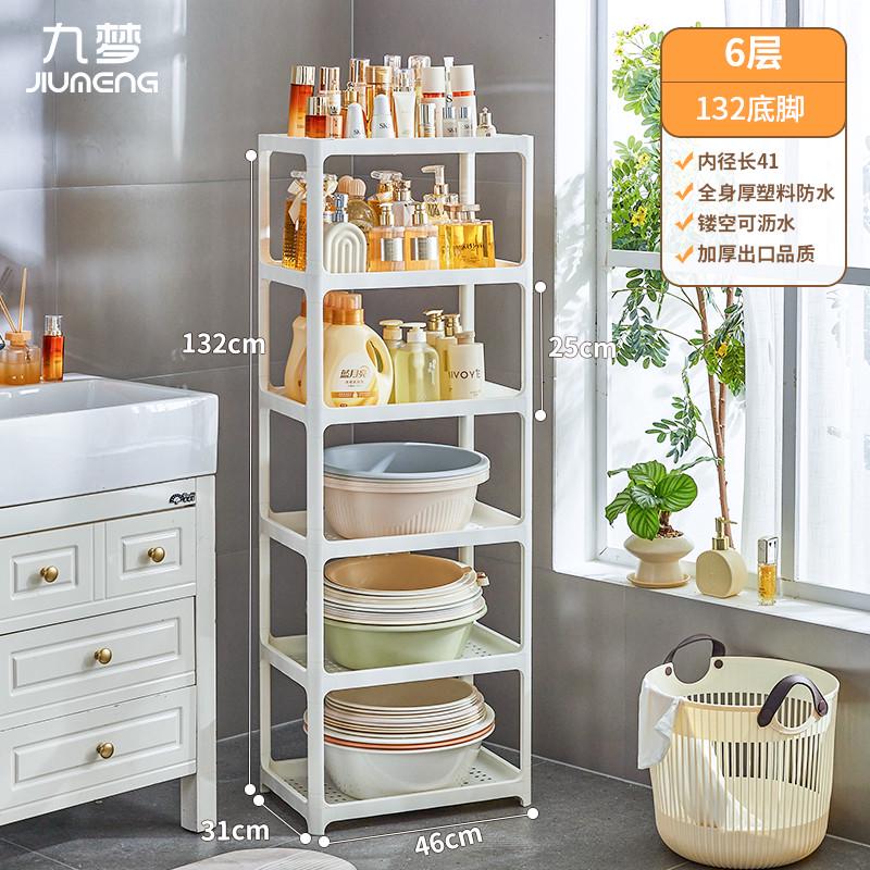 卫生间脸盆架子i浴室厕所洗手间用收纳水桶置物架塑料多层落地式