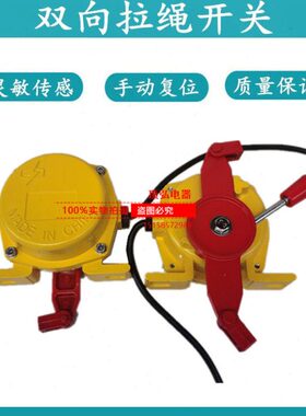 II绳-2双向0拉RP开关022SP1拉线GFTDP-开关手动复位急停K-