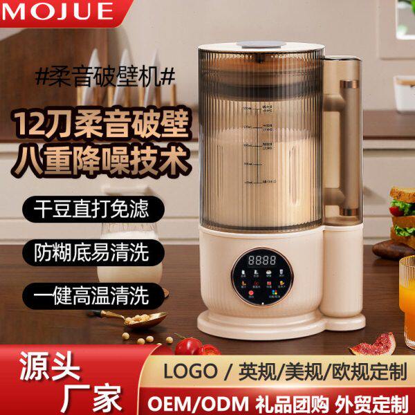 辅食机加热低音料理渣墨破壁机豆浆静音多功能全自动无爵轻非智能