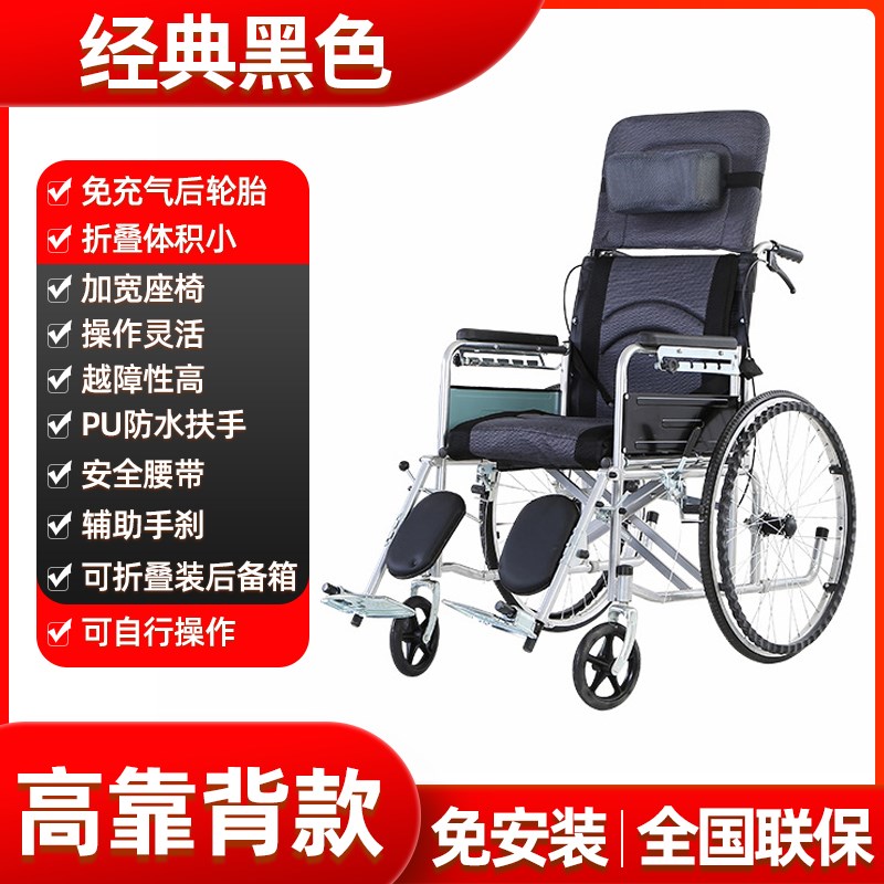 德国品质轮椅老年人折叠轻便小型多G功能旅行残疾手推代步车全躺