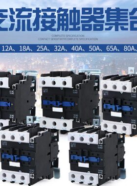 - 交流接触器 交流接触器 6511-4011111150CJX211 80CJX2 95