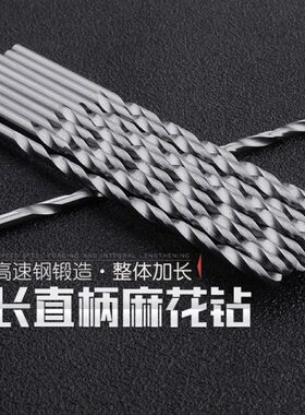 直柄麻花钻头0mm0钻8 .. 60  9 . 061.8m加长 01.21.5m.直7.105