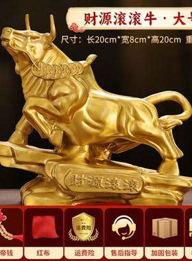铜牛摆件招财纯铜牛气冲天生肖牛转乾坤华尔街Q牛办公室装饰品礼