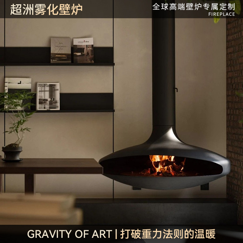 设计师款悬挂式飞碟壁炉