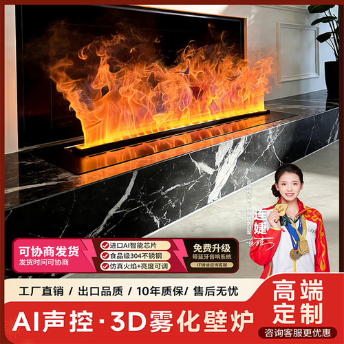 超洲3D仿真火嵌入式壁炉超静音