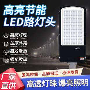led路灯头新农村超亮220v道路照明灯电线杆100W挑臂透镜晶元路灯