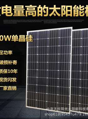 200W250W300W350W400W450W500W单晶硅太阳能电池组件太阳能电池板