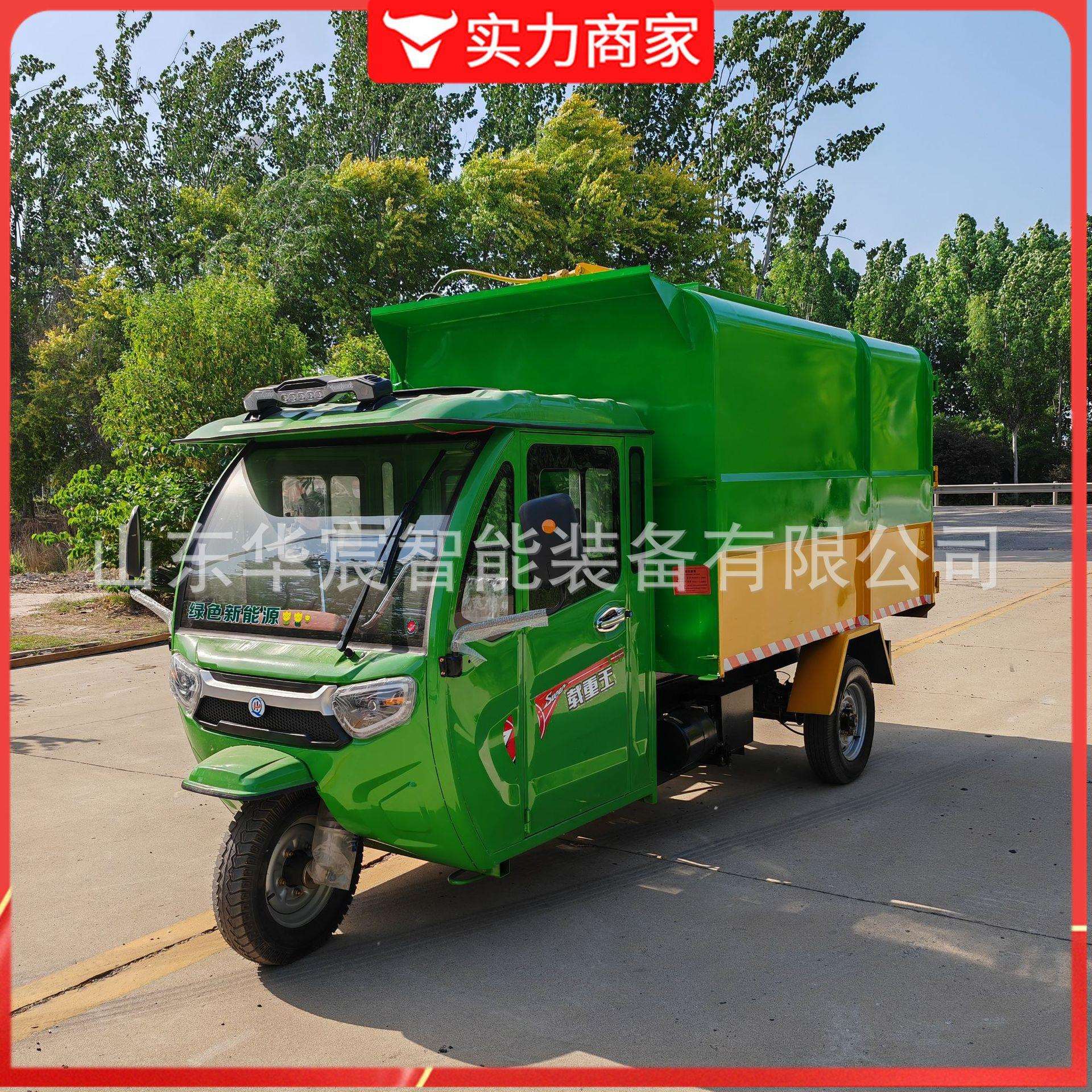 小区电动三轮垃圾车三轮环卫车小型自装自卸挂桶垃圾清运车