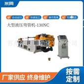 大型弯管机厂家不锈钢管抽芯弯管机设备金属管材管道半自动弯管机