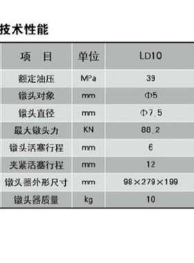 广东销售预应力管桩张拉镦头器LD10LD20LD30ID4