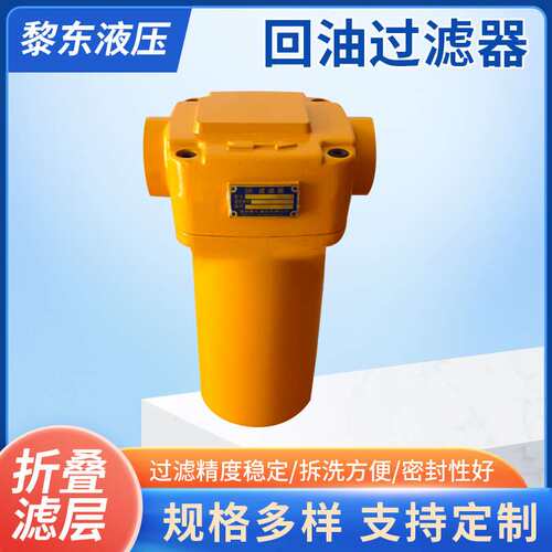 ZU-A400/630*10*5*20FP/QU-A系列回油过滤器管路滤油器TZX2滤芯