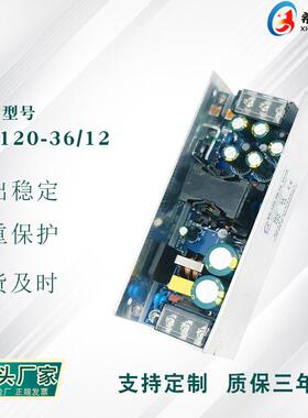 厂家直销 120W开关电源 工业专用U型壳 双输出36V3A 12V1A 全电压