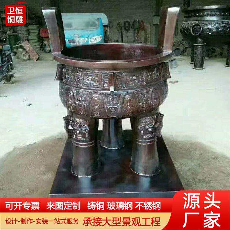 户外大型铜鼎纯铜四方鼎鼎盛千秋青铜鼎宝鼎三足圆鼎司母戊鼎摆件