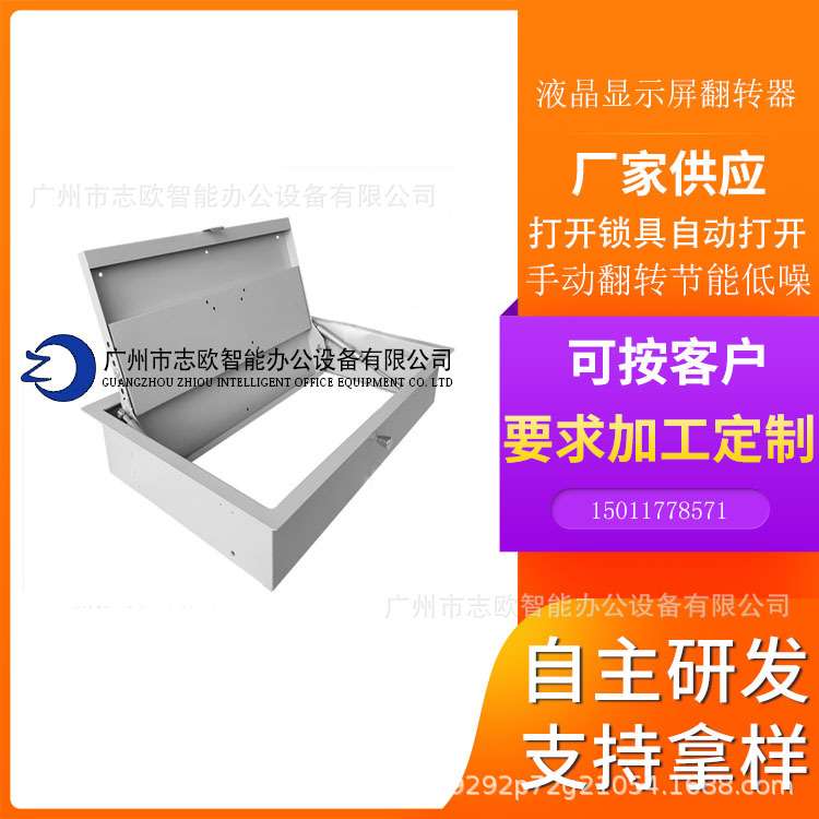 厂家直供志欧半嵌式液晶显示屏翻转器 电教室机房手动翻转器