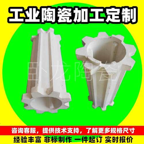 异型件双耳喷头电缆紧固件绝缘套密封环异型伞形纺织异形陶瓷件