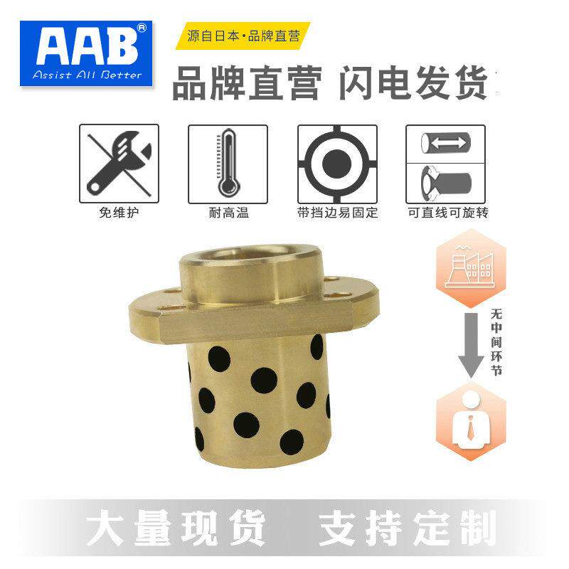 MPITZ40-60/70/80石墨切边4050无油衬套嵌入式切割法兰铜套