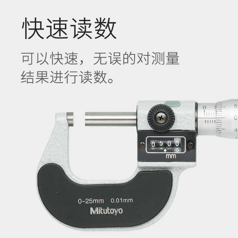 三丰Mitutoyo 跳字计数螺旋测微器193-101 0-25mm读数外径千分尺