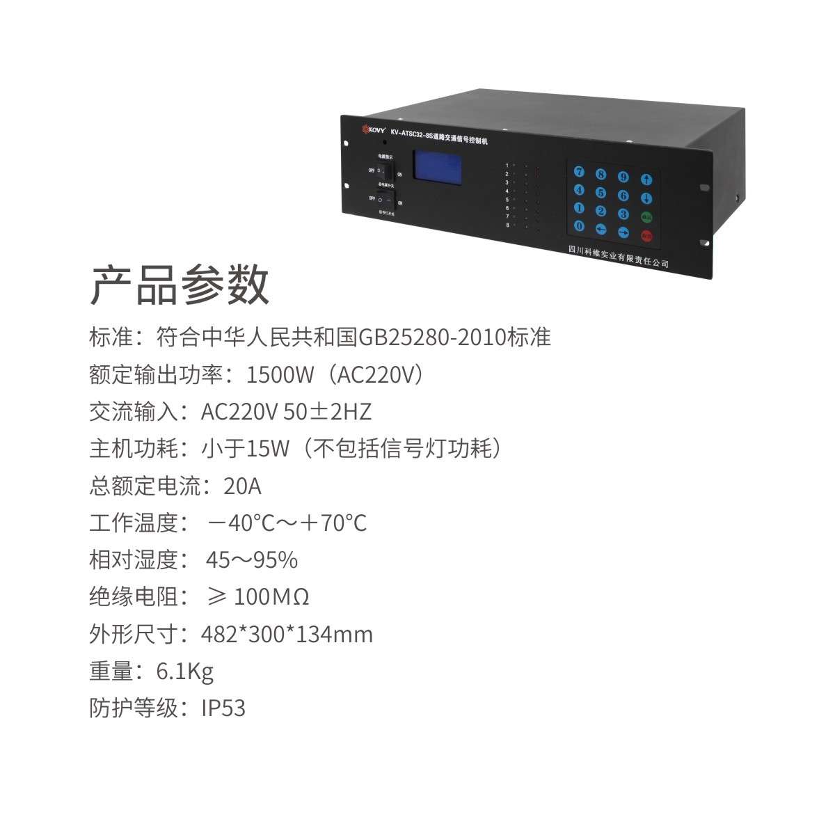 红绿灯交通信号灯控制器科维单点信号灯控制机红绿灯控制器