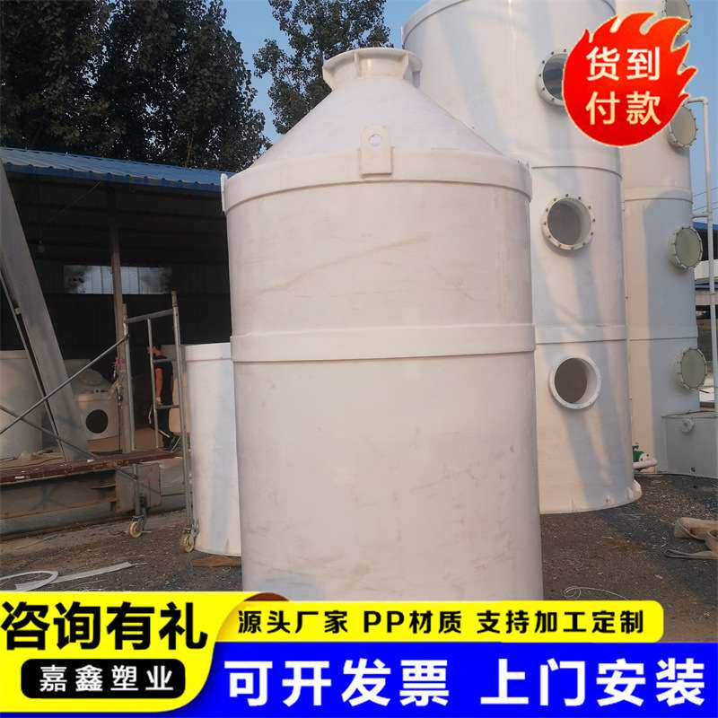 厂家 pp喷淋塔 半成品喷淋塔配件废气净化处理设备洗涤塔价格