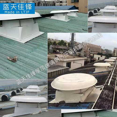1060屋顶用负压排风扇 玻璃钢防腐蚀工业排气扇 屋顶负压风机