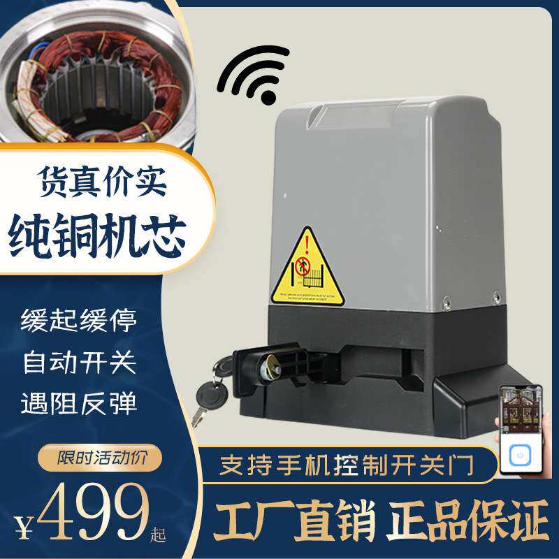 开门机平移门电机 自动门电机电动遥控开门机平开门直线电动门机