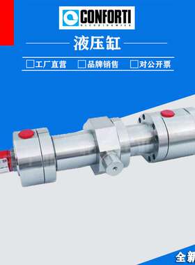 意大利CONFORTI OLEODINAMICA拉杆油缸 DP125/90/A500S焊接液压缸