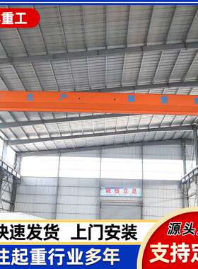 LD电动单梁起重机厂家销售厂房车间用5吨24米单主梁起重机