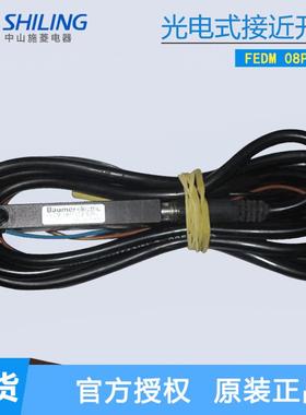 宝盟Baomer 光电开关FEDM 08P1002 FEDM 08P1002/S35L 质保一年