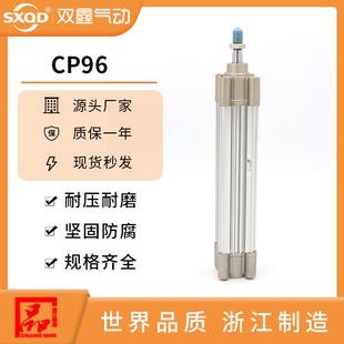 SXQD双鑫气动CP96气缸CP96SDBLFGCD80CJW-M9BW
