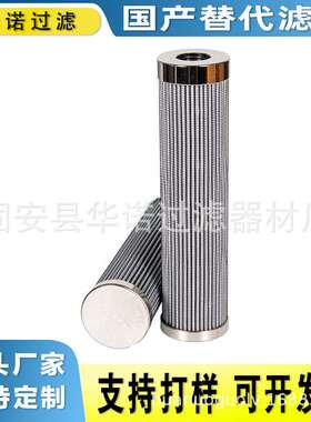 替代颇尔滤清器注浆泵滤芯HC9801FKZ13H液压油滤芯HC9801FKZ4H