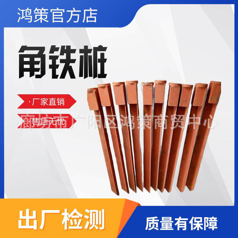 船用构件接地桩公路防护三角铁通用型镀锌角铁桩船用构件接地桩