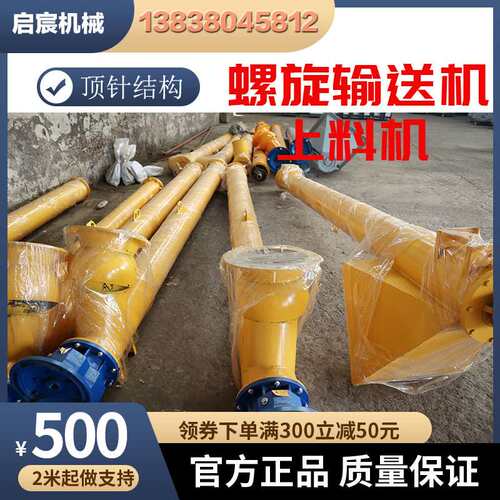 LS系列螺旋输送机 U型管式蛟龙提升机混凝土砂石颗粒自动传输设备