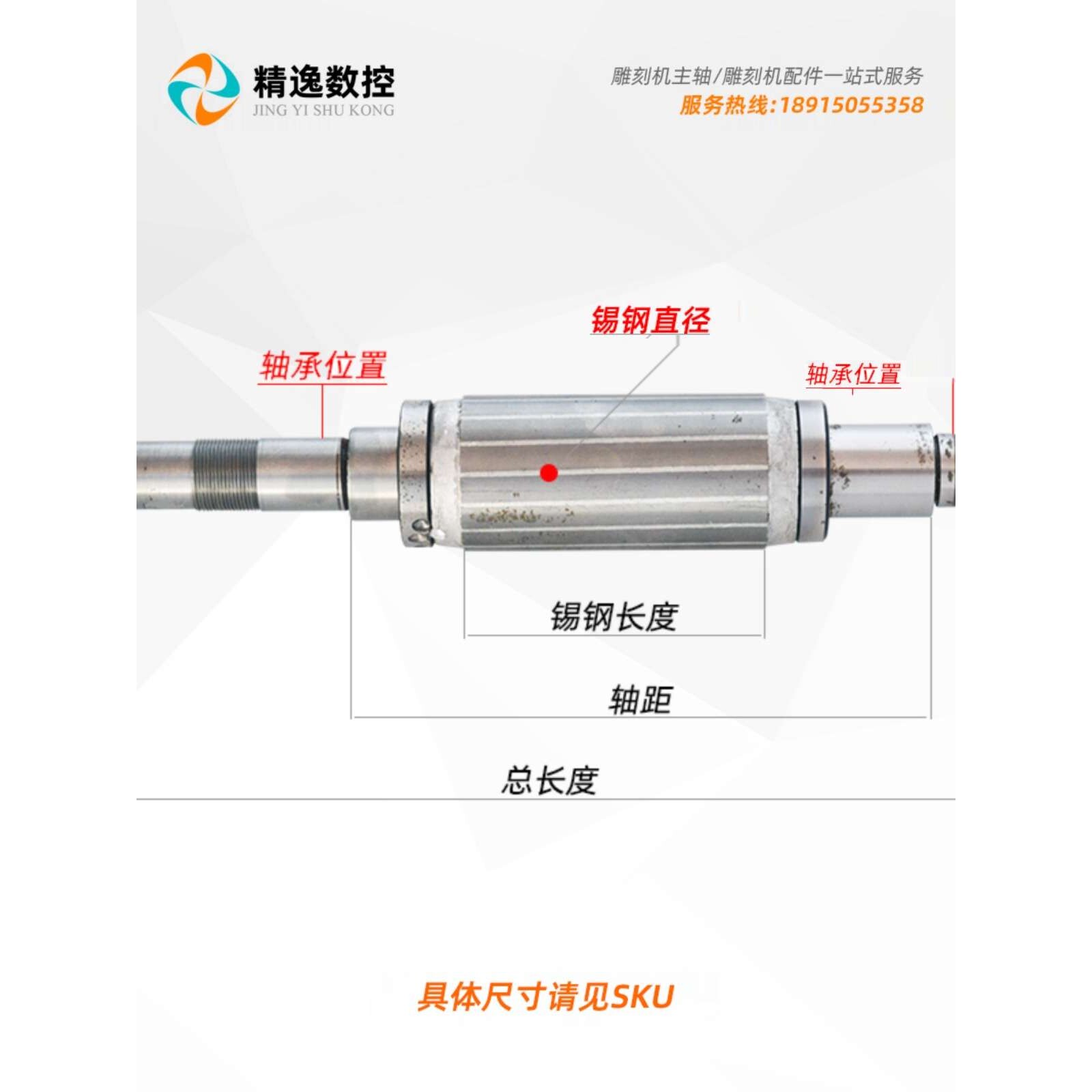 雕刻机主轴电机原厂800W定子线圈1.5KW昌盛2.2KW杰斯特前程转子