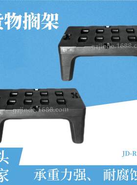 厂家直供 塑料地台板 垫货支架 货物搁架 酒店厨房地台板厨房垫货
