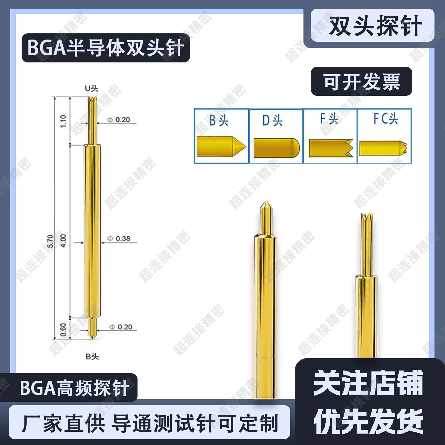 特惠双头BGA半导体测试探针信号针老化测试针031038 048078芯片针