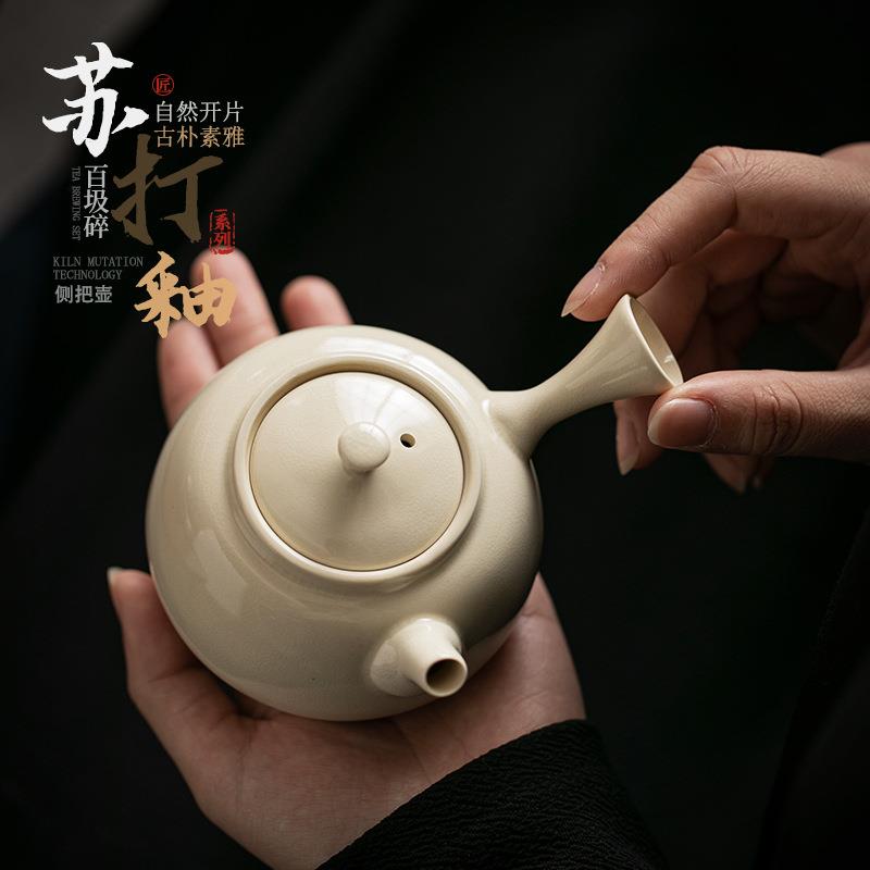 苏打釉白泥粗陶侧把壶小号陶瓷烧水壶酒精灯电陶炉煮茶壶炭炉茶壶