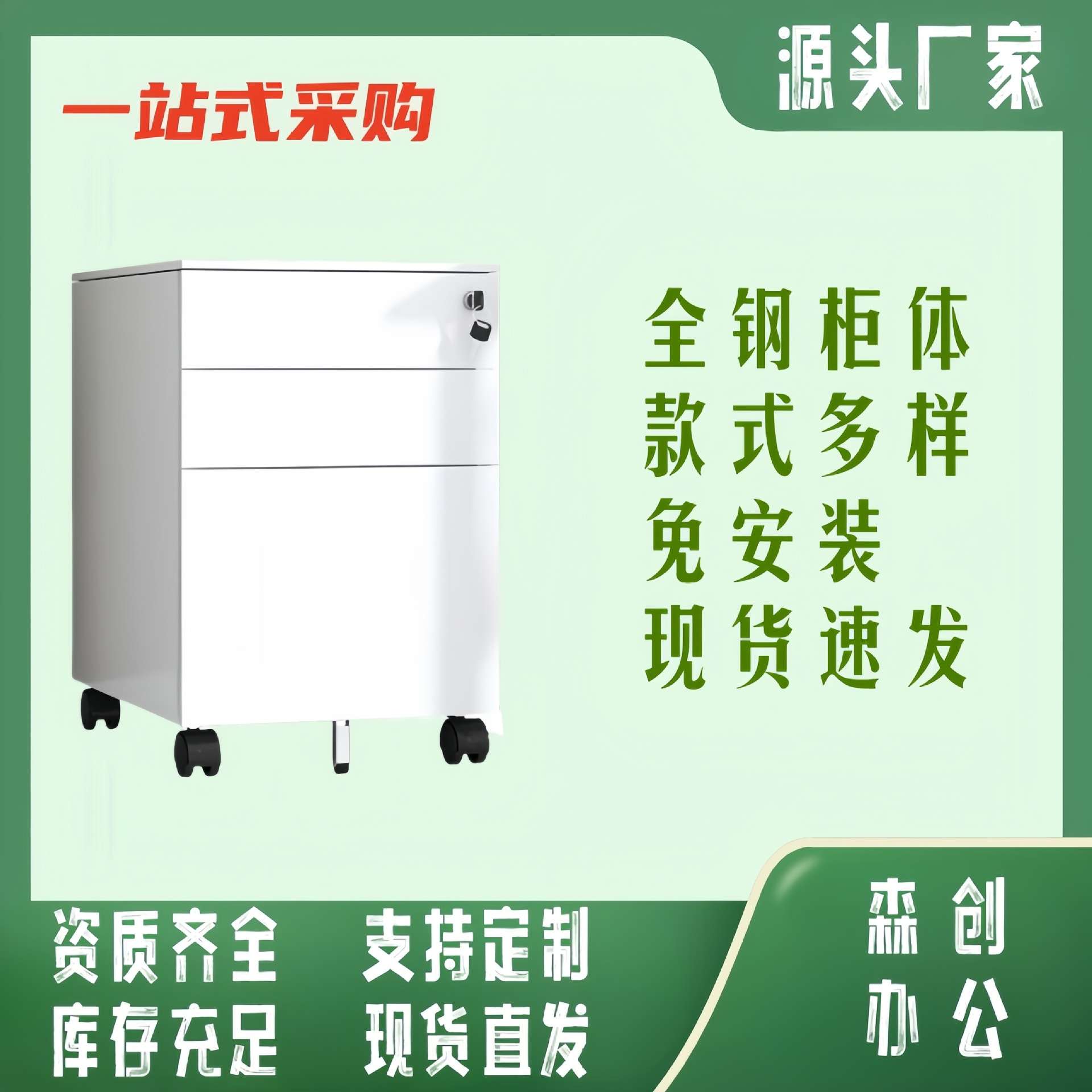 密码文件活动柜三抽屉钢制移动推柜储物柜带锁矮柜桌下柜密码锁具