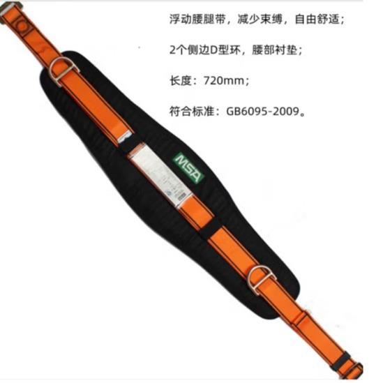 梅思安安全带护腰轻巧星腰带10212145安全带配件可拆卸