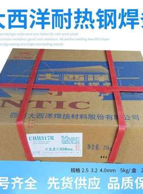 CHH307R317R R407 R507 R707 R717 E5515-B2-V耐热钢焊条