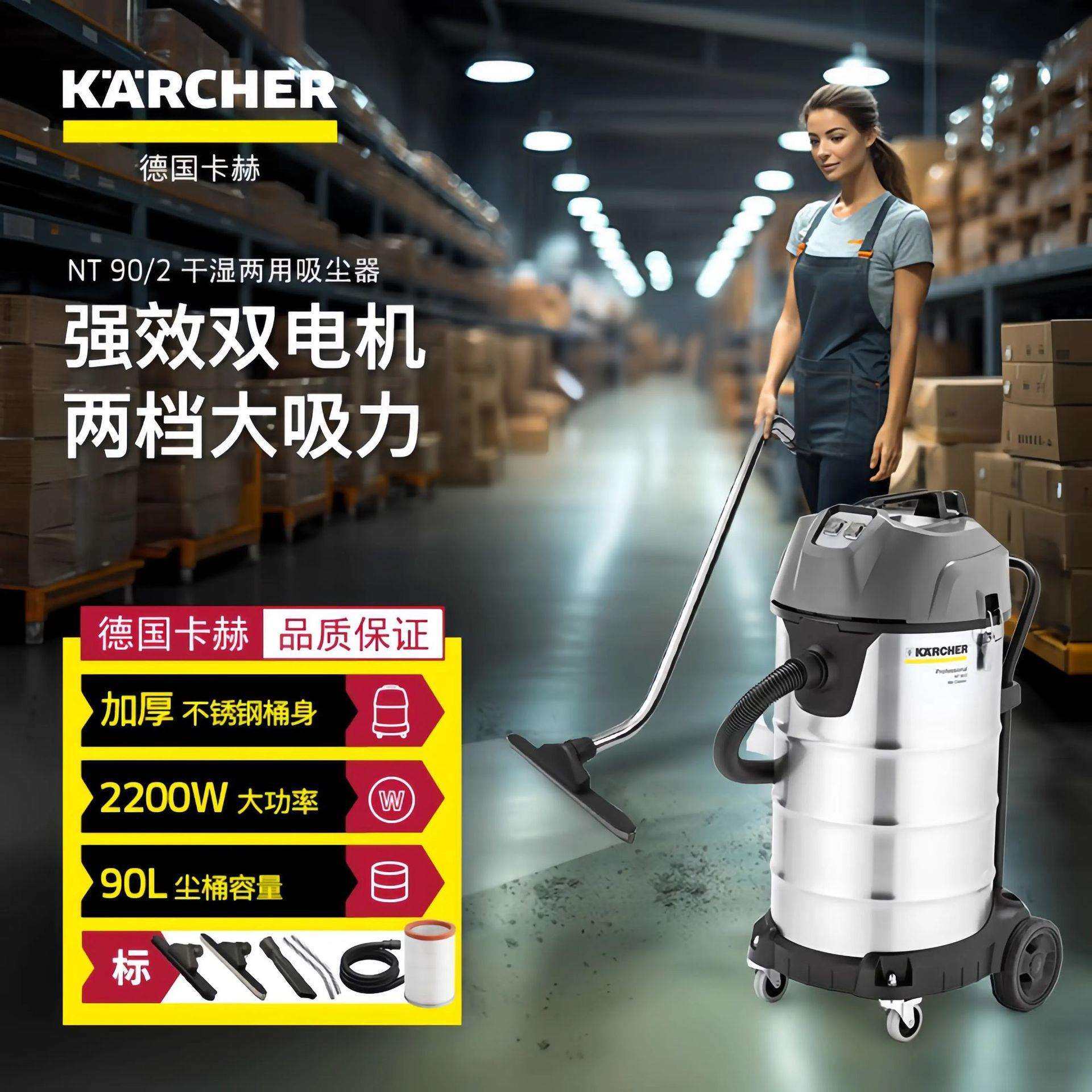 德国卡赫NT90/2吸尘器商用大功率大吸力干湿两用工厂吸水机双电机,鲜花速递/花卉仿真/绿植园艺,割草机/草坪机,淘宝优惠券,粉丝福利购,淘宝优惠卷