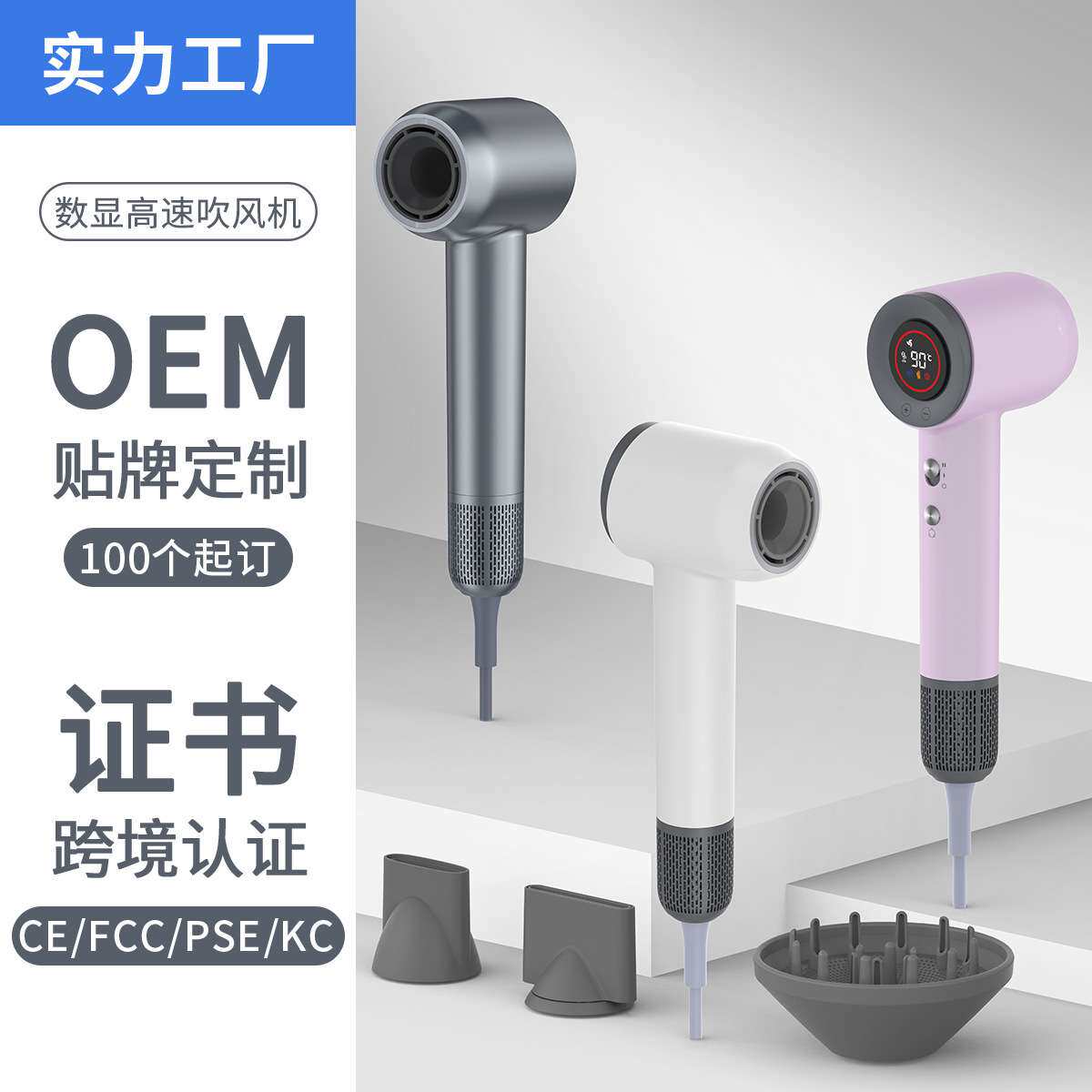新品跨境高速吹风机家用带数字屏显负离子无刷电吹风机过热保护