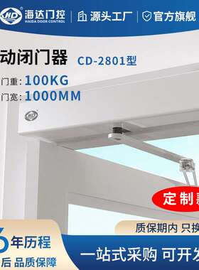 海达感应外置式开关CD-2801自动平开门机遥控门禁机组电动闭门器