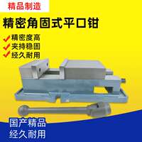 威赫牌铣床用重型角固式虎钳平口钳6寸精密机用虎钳台钳铣床批士