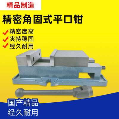 威赫牌铣床用重型角固式虎钳平口钳6寸精密机用虎钳台钳铣床批士